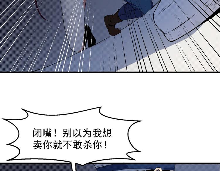 第1话 死亡之旅(1/3)-第1话