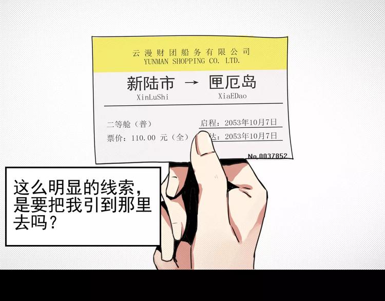 第1话 死亡之旅(1/3)-第1话