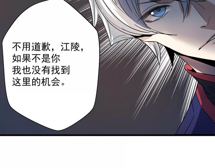 第11话 不速之客(1/2)-第11话