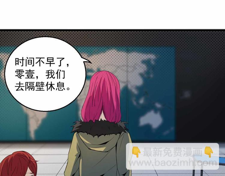 第13话 矛盾(1/2)-第13话
