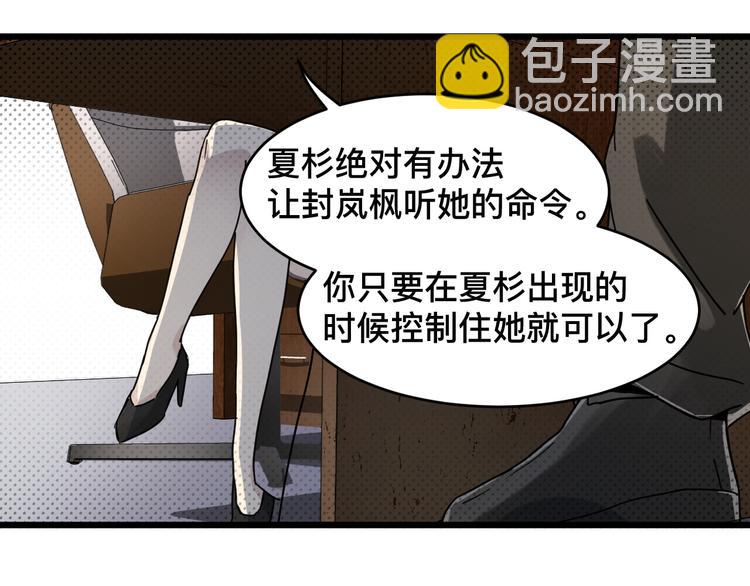 第19话 捕蝉(1/2)-第19话