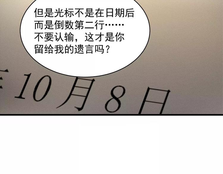 第3话 反杀(1/3)-第3话
