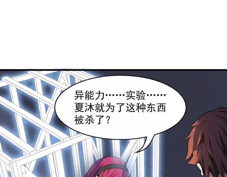 第3话 反杀(1/3)-第3话