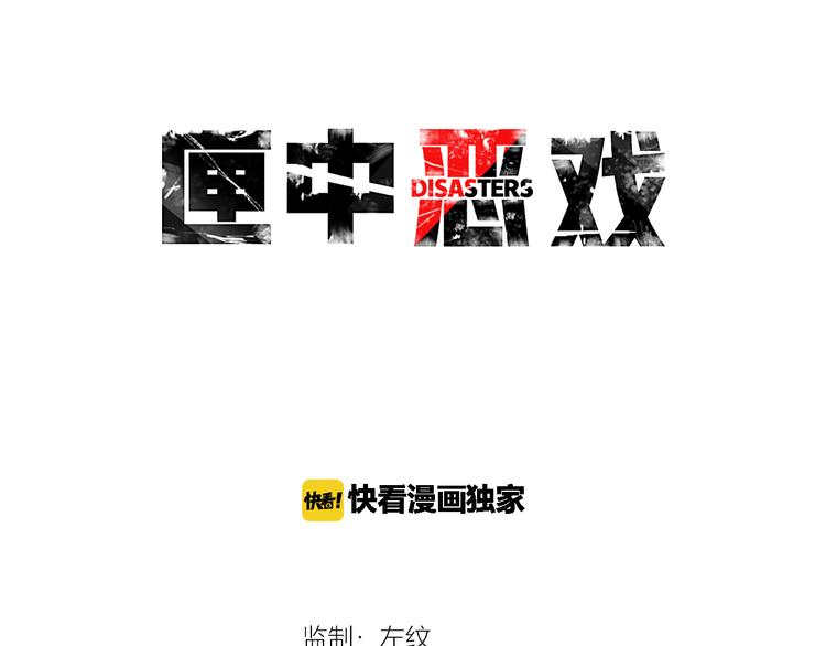 第21话 交换(1/2)-第21话