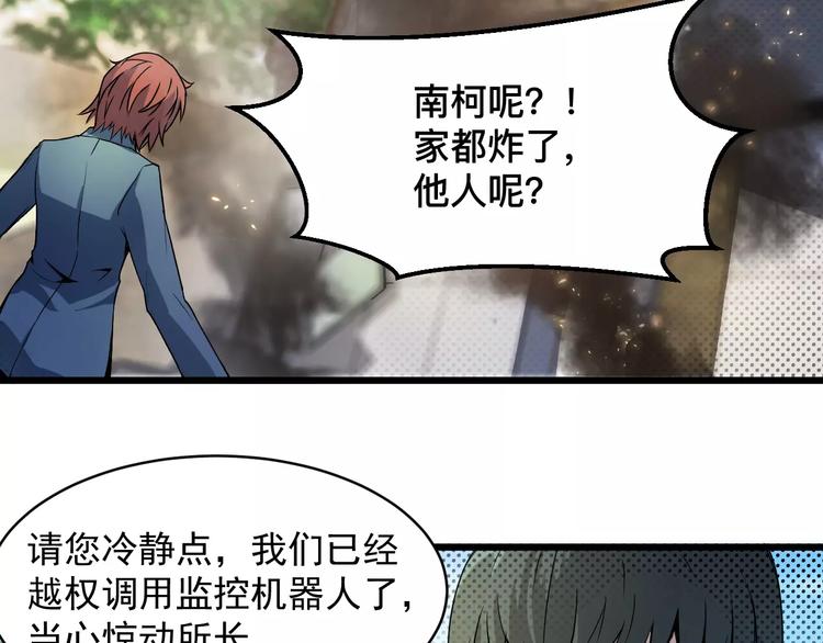 第7话 杀人凶手-第7话