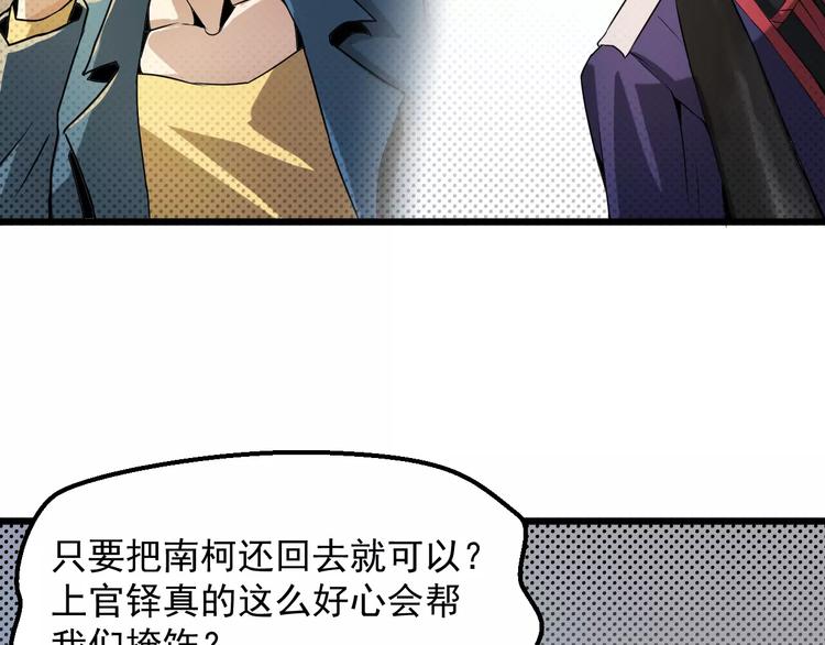 第9话 交换条件(1/2)-第9话
