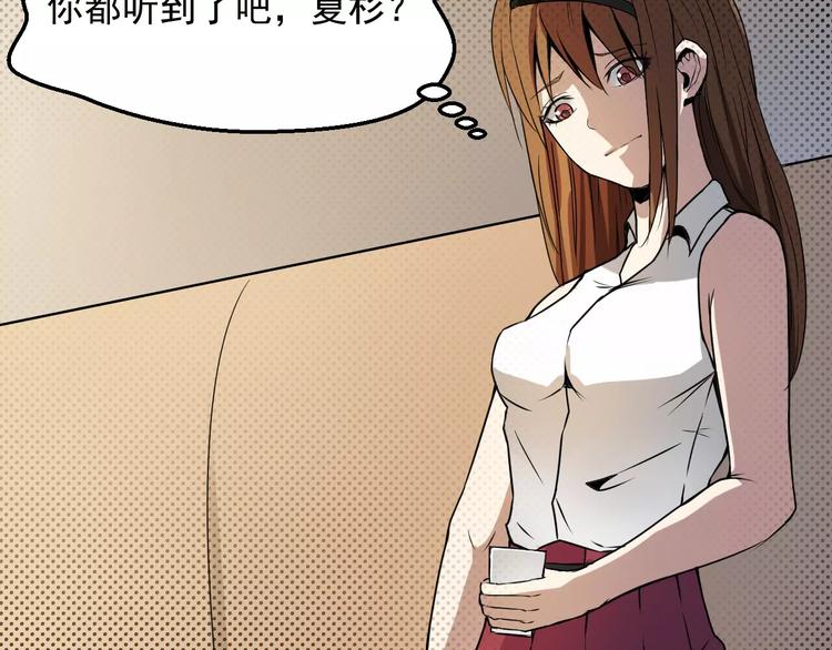 第9话 交换条件(1/2)-第9话