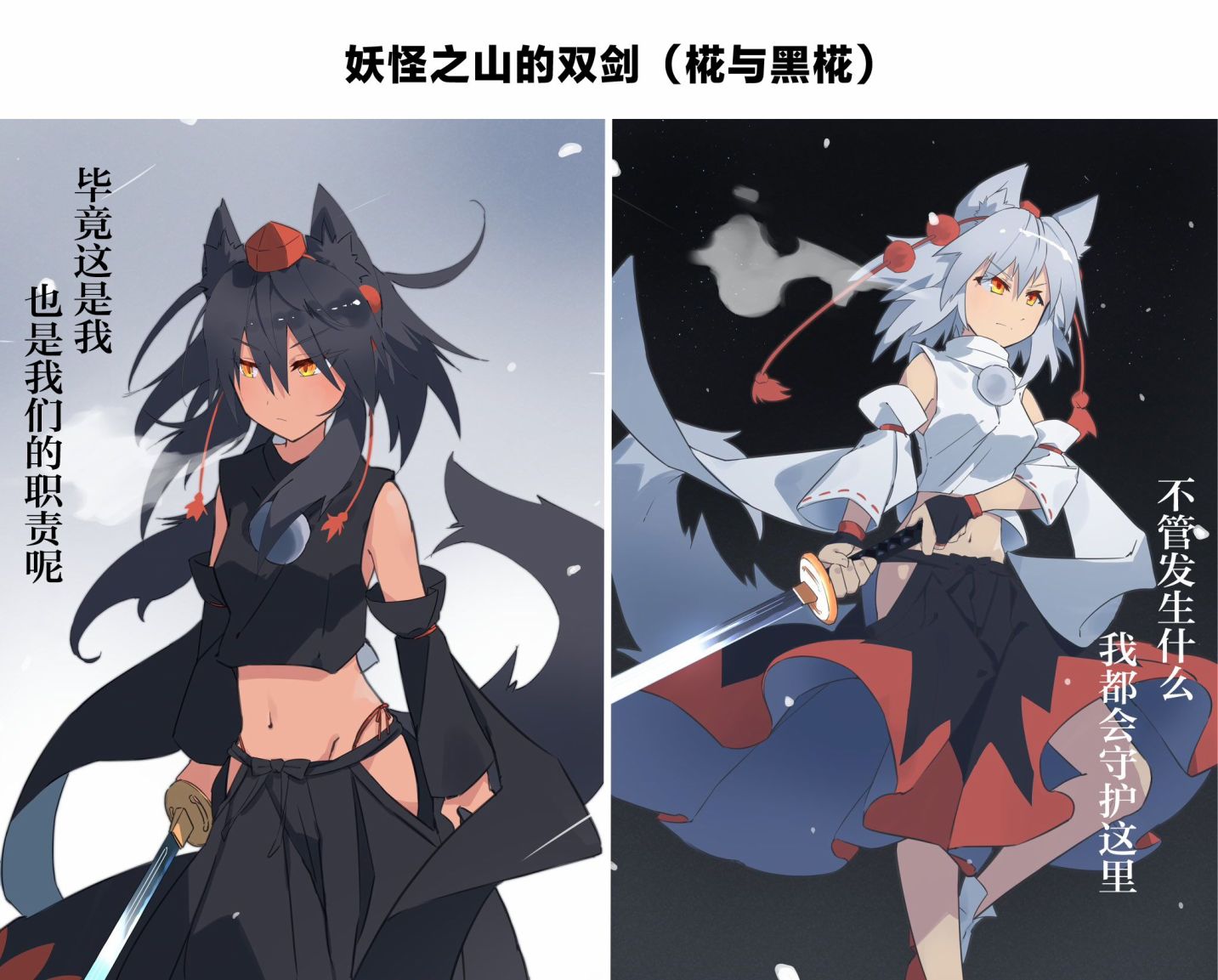 🍚係長代理東方同人系列 第01话 第1页