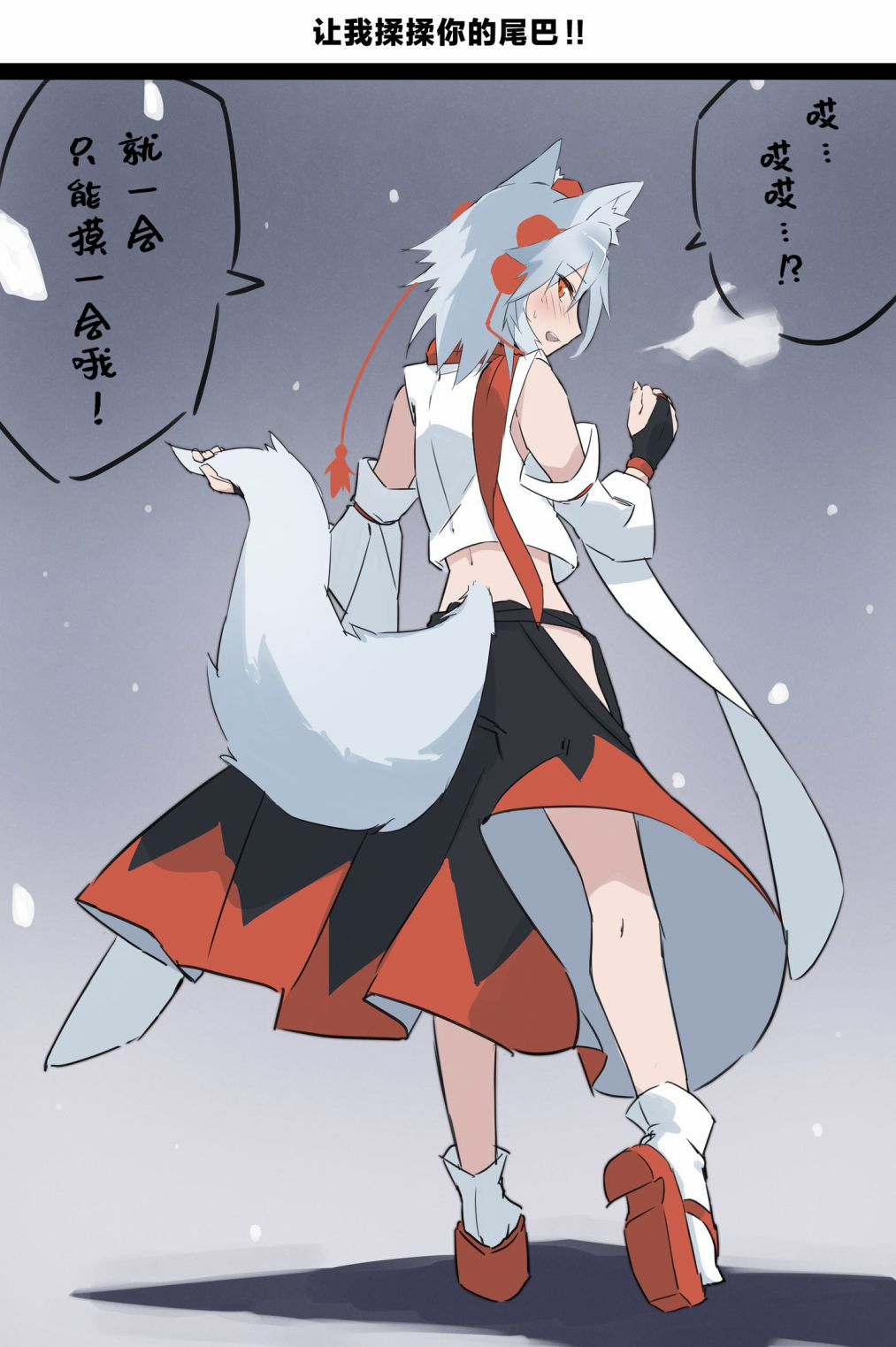 🍚係長代理東方同人系列 第01话 第10页