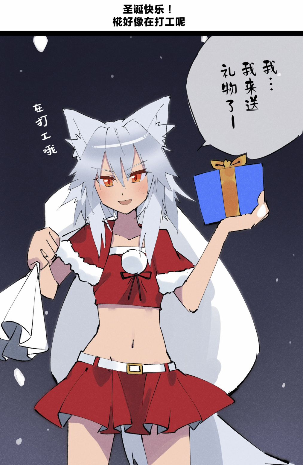 🍚係長代理東方同人系列 第01话 第12页