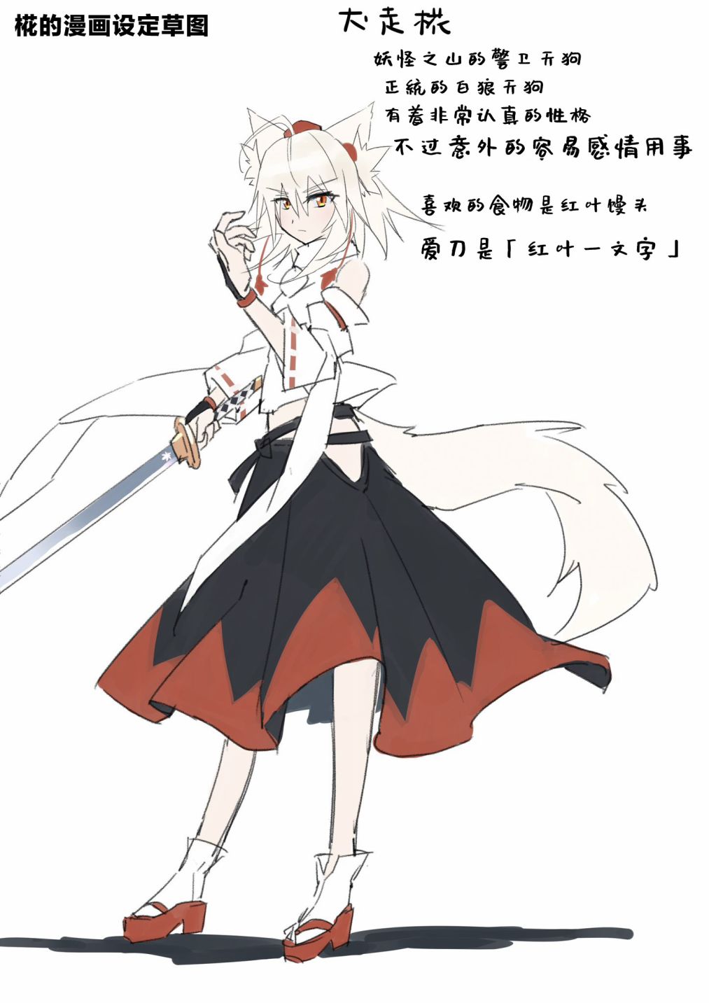 🍚係長代理東方同人系列 第01话 第15页
