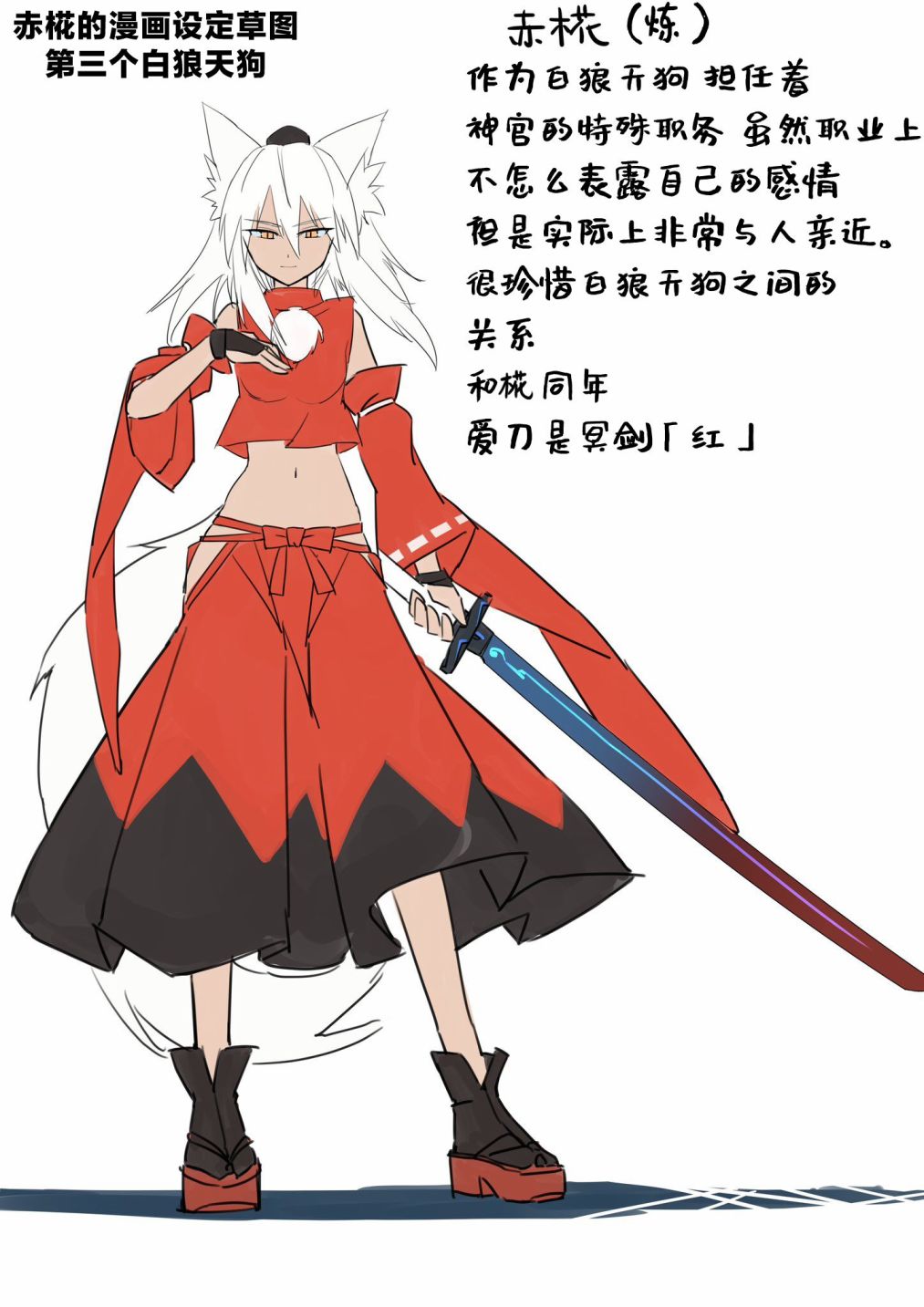 🍚係長代理東方同人系列 第01话 第16页
