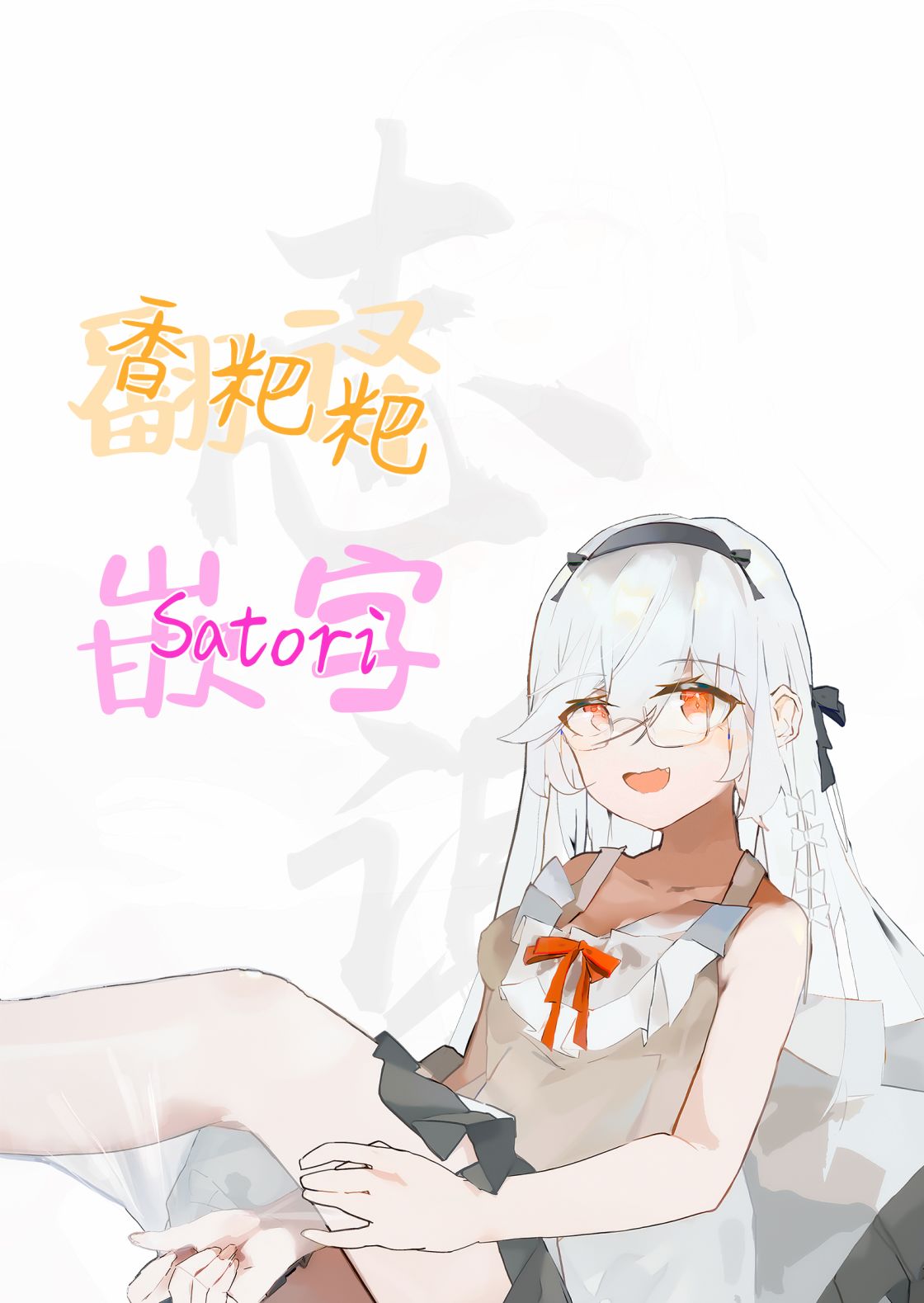 🍚係長代理東方同人系列 第01话 第19页