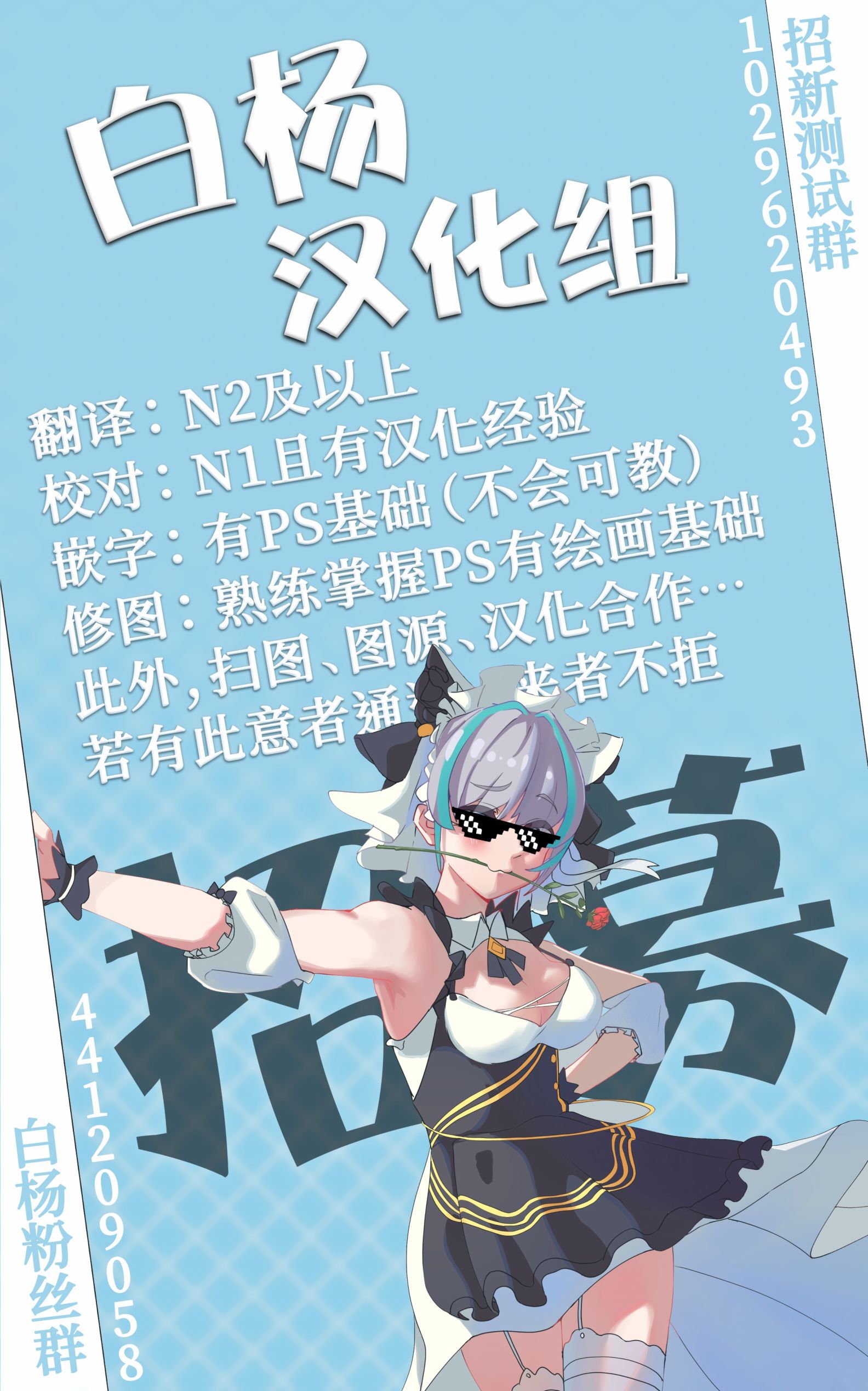 🍚係長代理東方同人系列 第01话 第20页