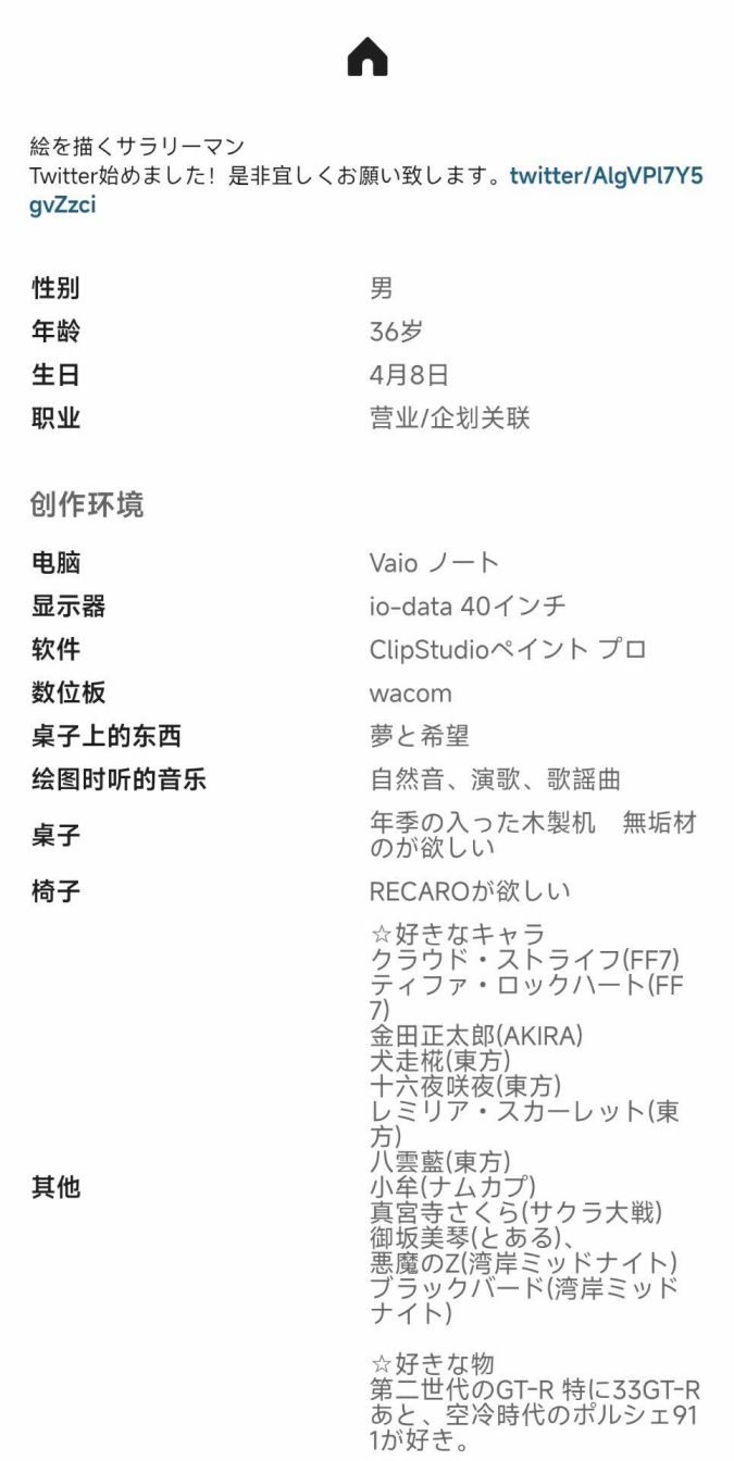 🍚係長代理東方同人系列 第01话 第21页