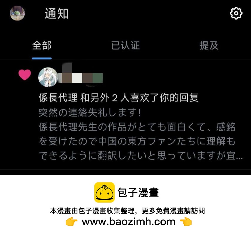 🍚係長代理東方同人系列 第01话 第23页