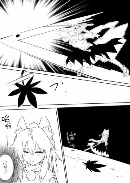 🍚係長代理東方同人系列 第01话 第3页