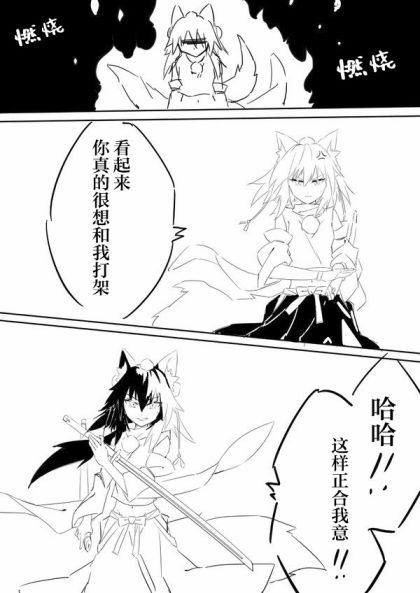🍚係長代理東方同人系列 第01话 第6页