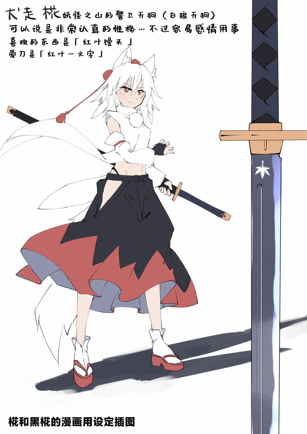 🍚係長代理東方同人系列 第01话 第7页