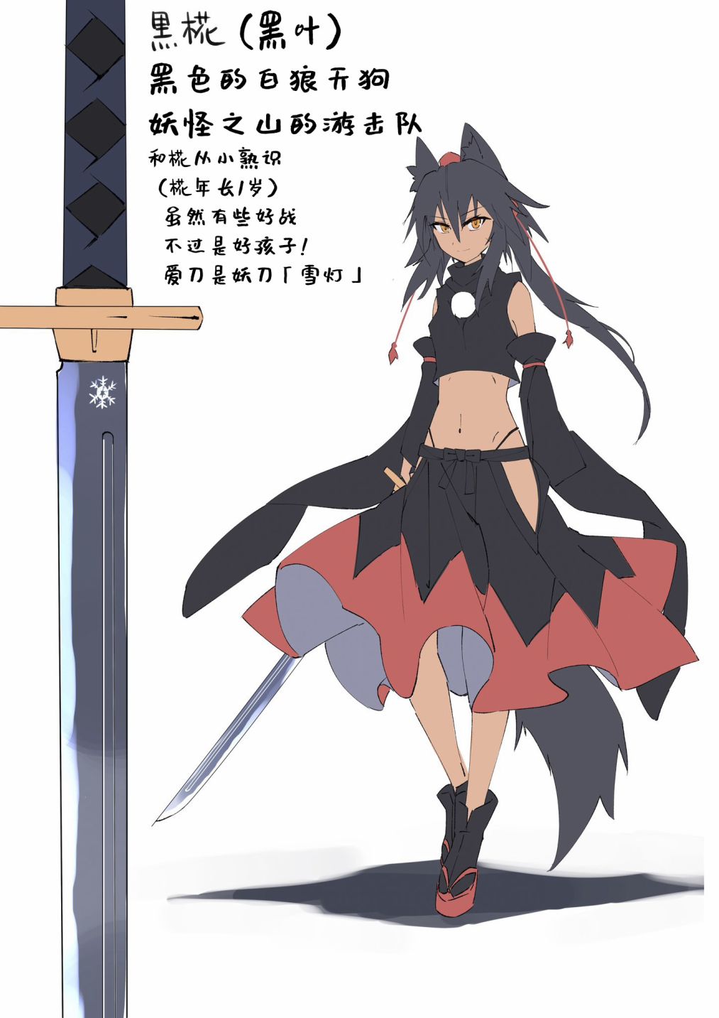 🍚係長代理東方同人系列 第01话 第8页