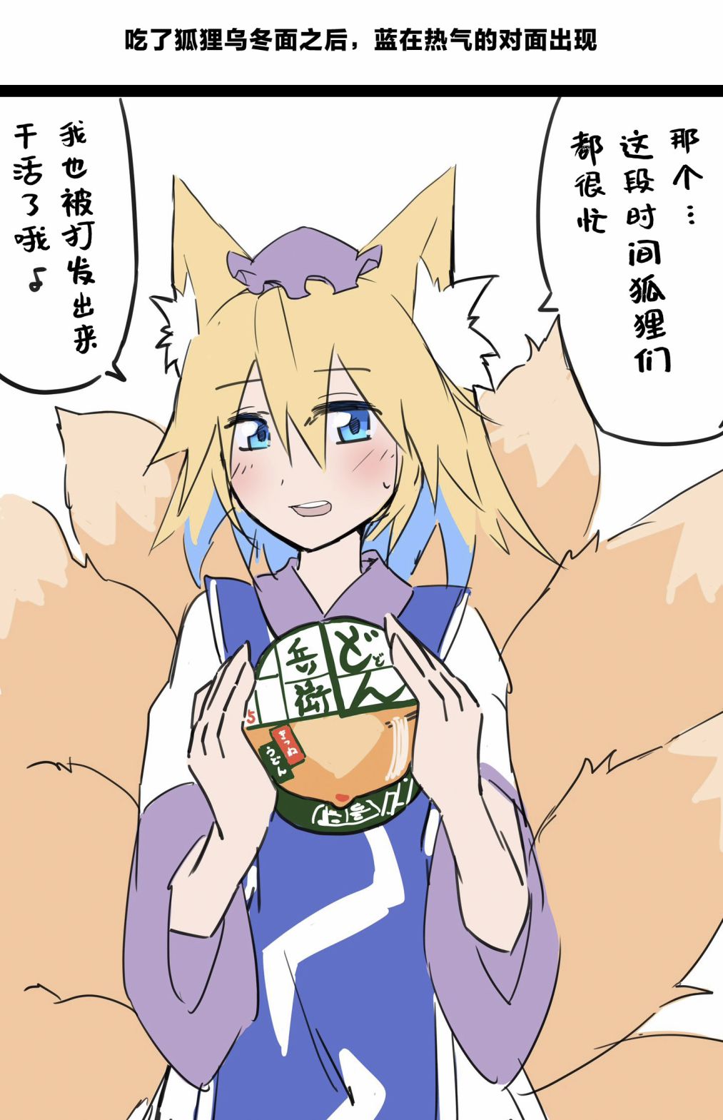🍚係長代理東方同人系列 第01话 第9页