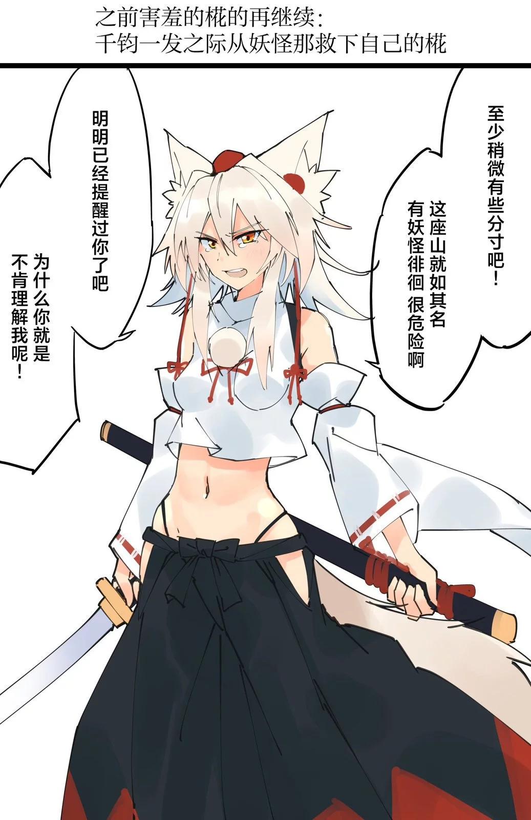 🍚係長代理東方同人系列 第03话 第13页