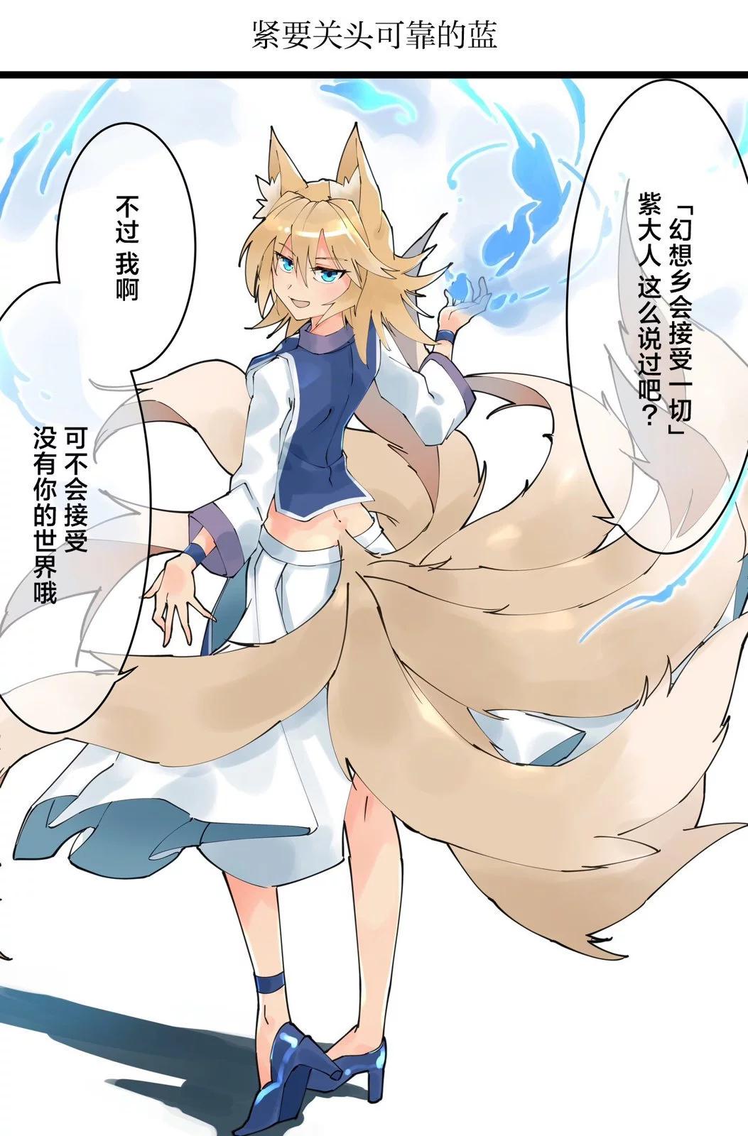 🍚係長代理東方同人系列 第03话 第16页