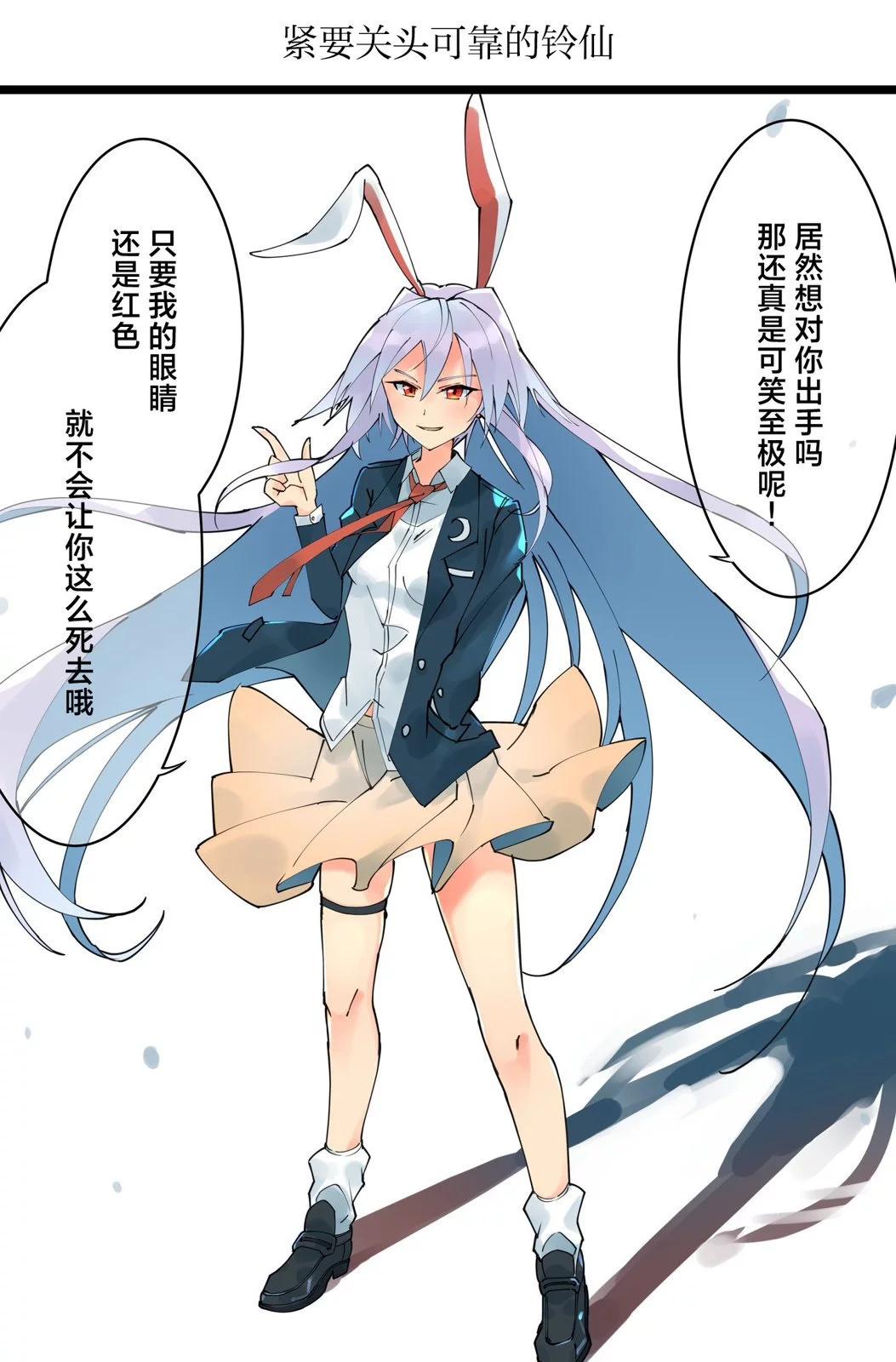 🍚係長代理東方同人系列 第03话 第20页