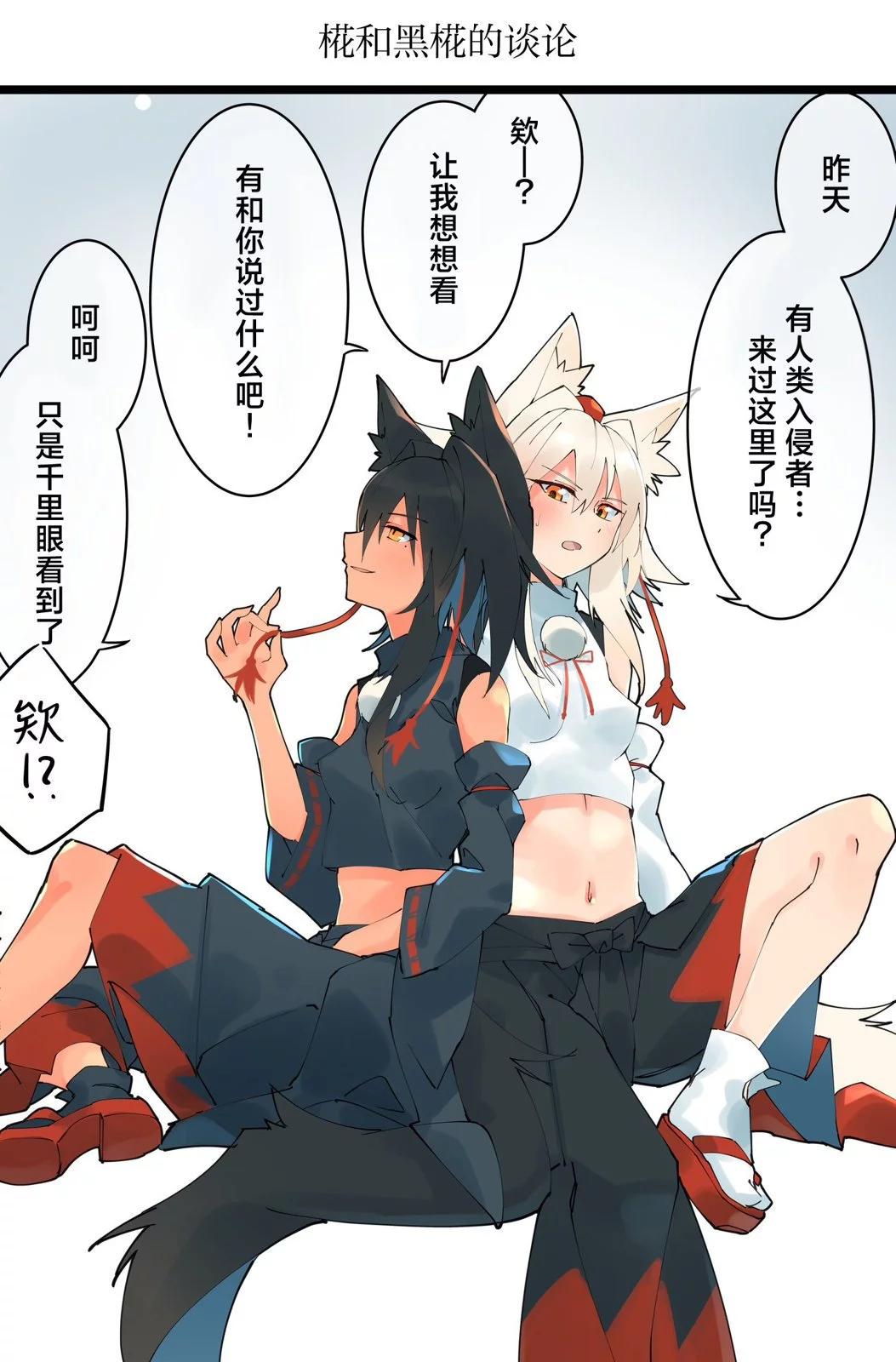 🍚係長代理東方同人系列 第03话 第23页