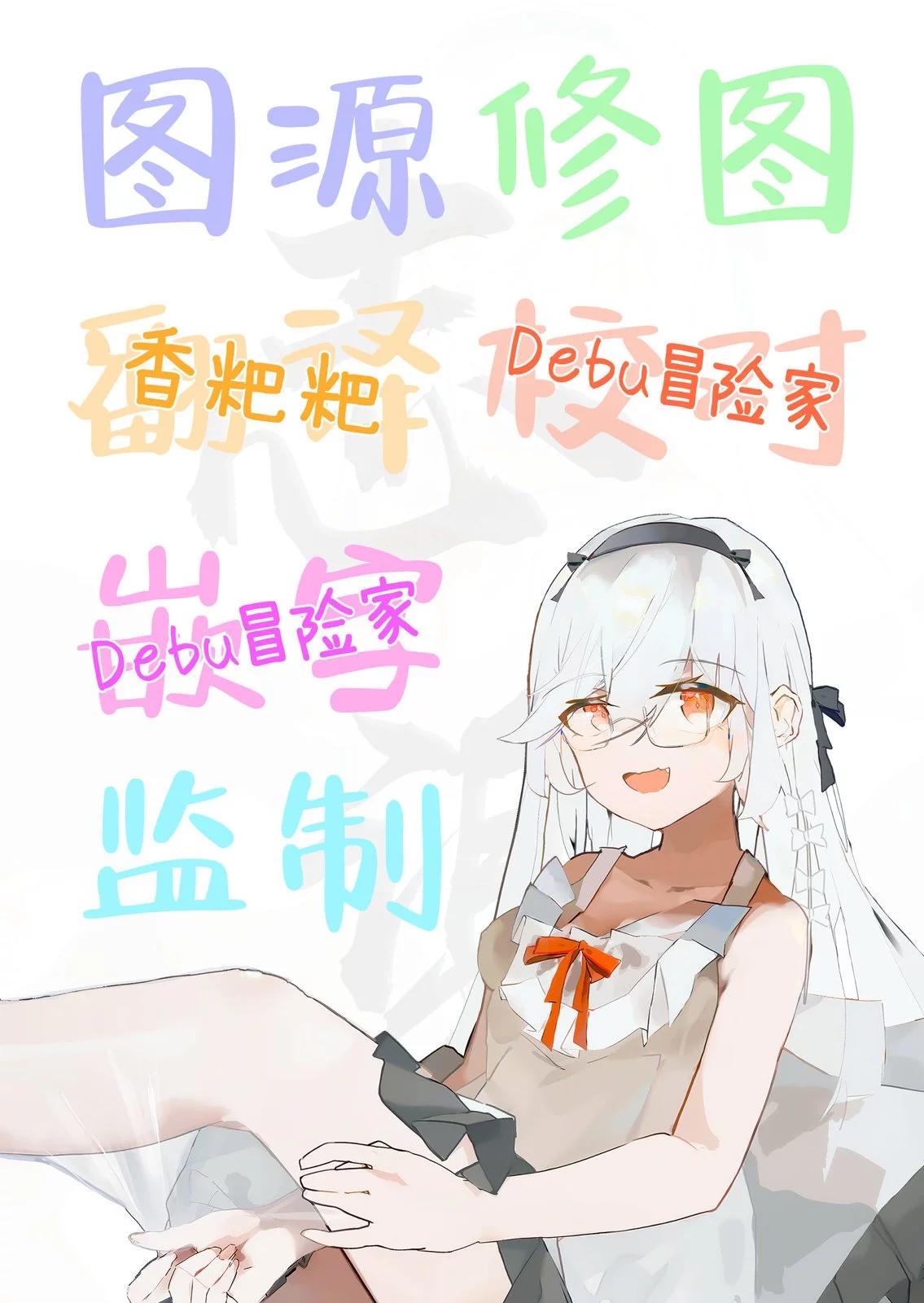 🍚係長代理東方同人系列 第03话 第26页