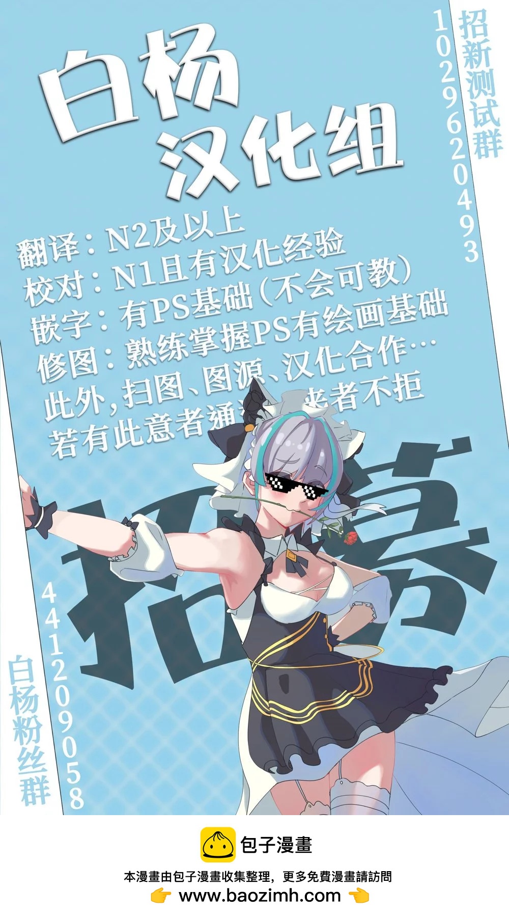🍚係長代理東方同人系列 第03话 第27页