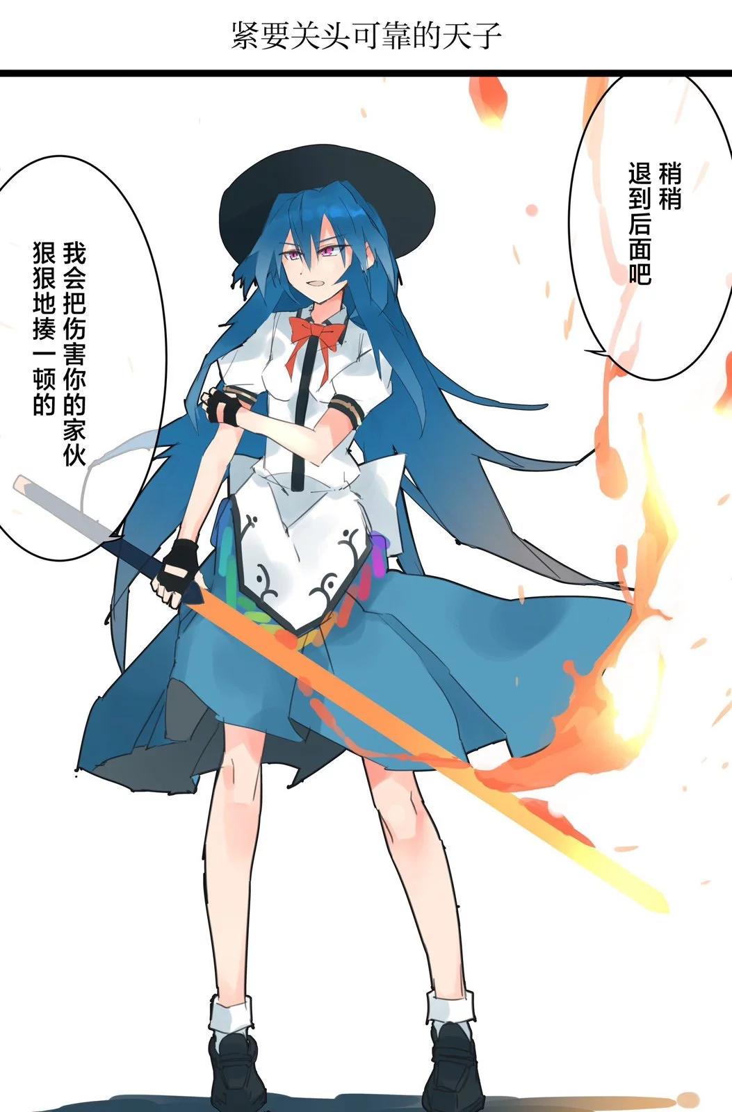 🍚係長代理東方同人系列 第03话 第3页