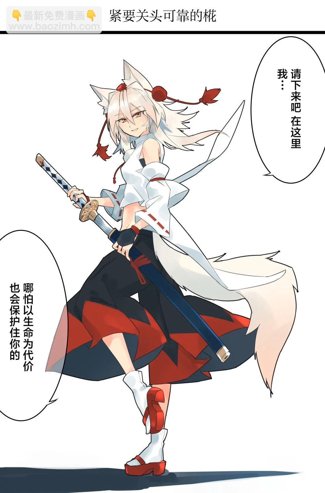 🍚係長代理東方同人系列 第03话 第4页