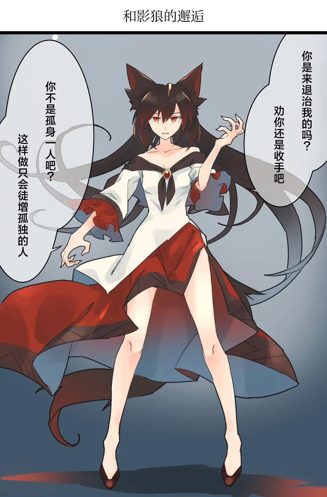 🍚係長代理東方同人系列 第03话 第5页