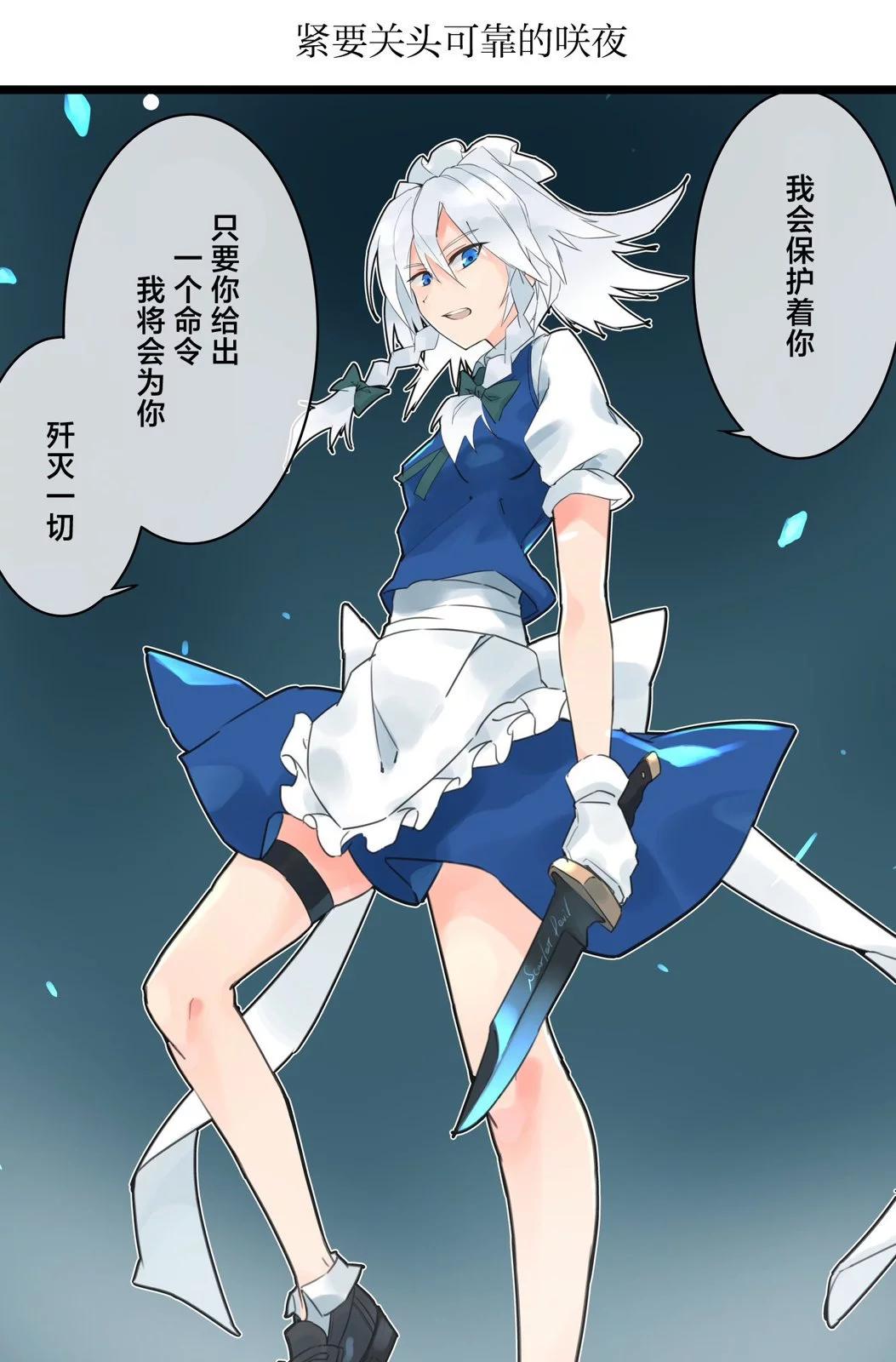 🍚係長代理東方同人系列 第03话 第6页