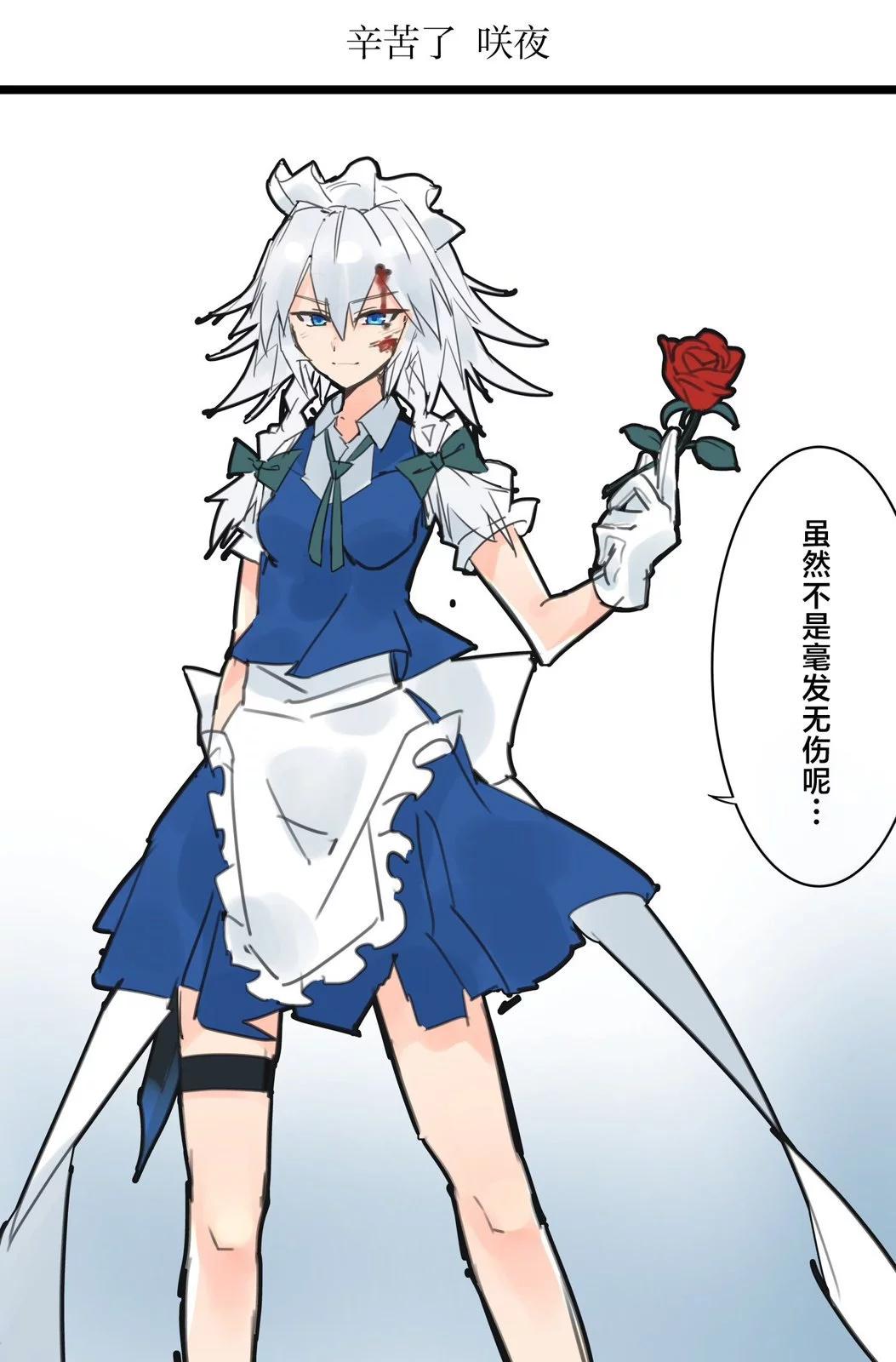 🍚係長代理東方同人系列 第03话 第8页