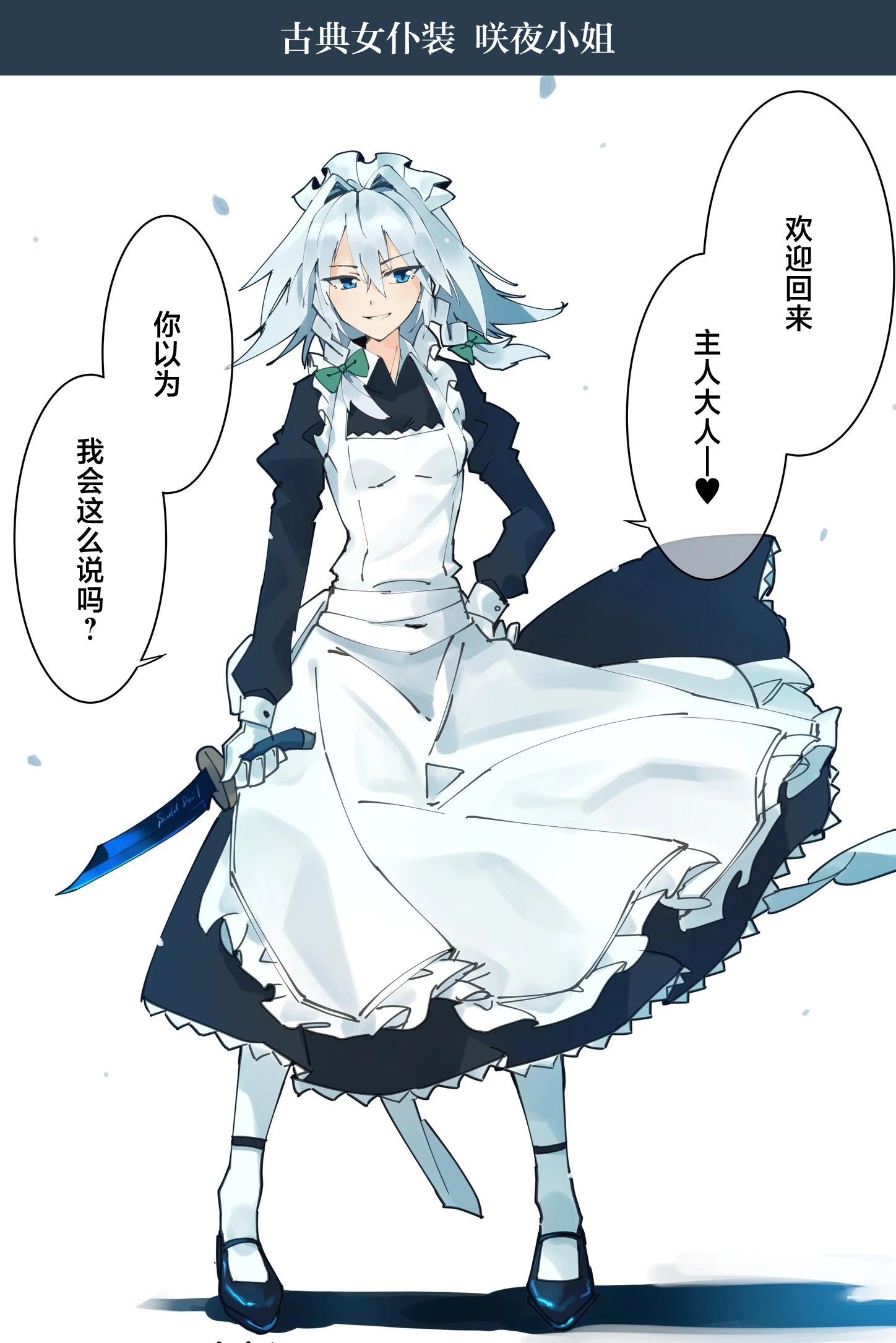 🍚係長代理東方同人系列 第05话 第1页