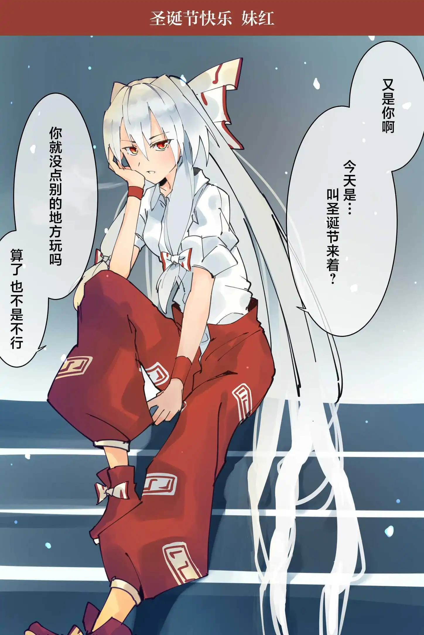 🍚係長代理東方同人系列 第05话 第11页