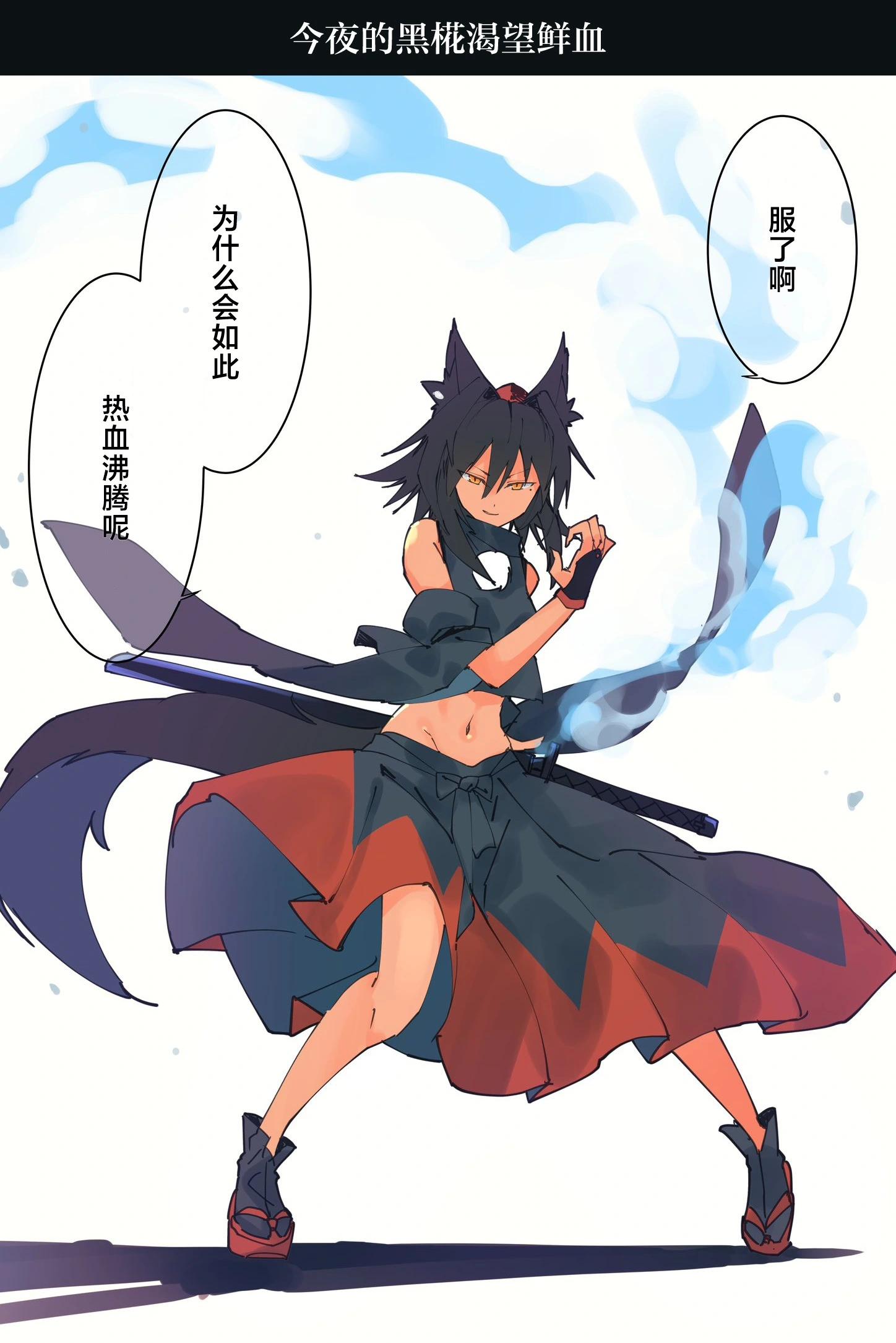 🍚係長代理東方同人系列 第05话 第12页