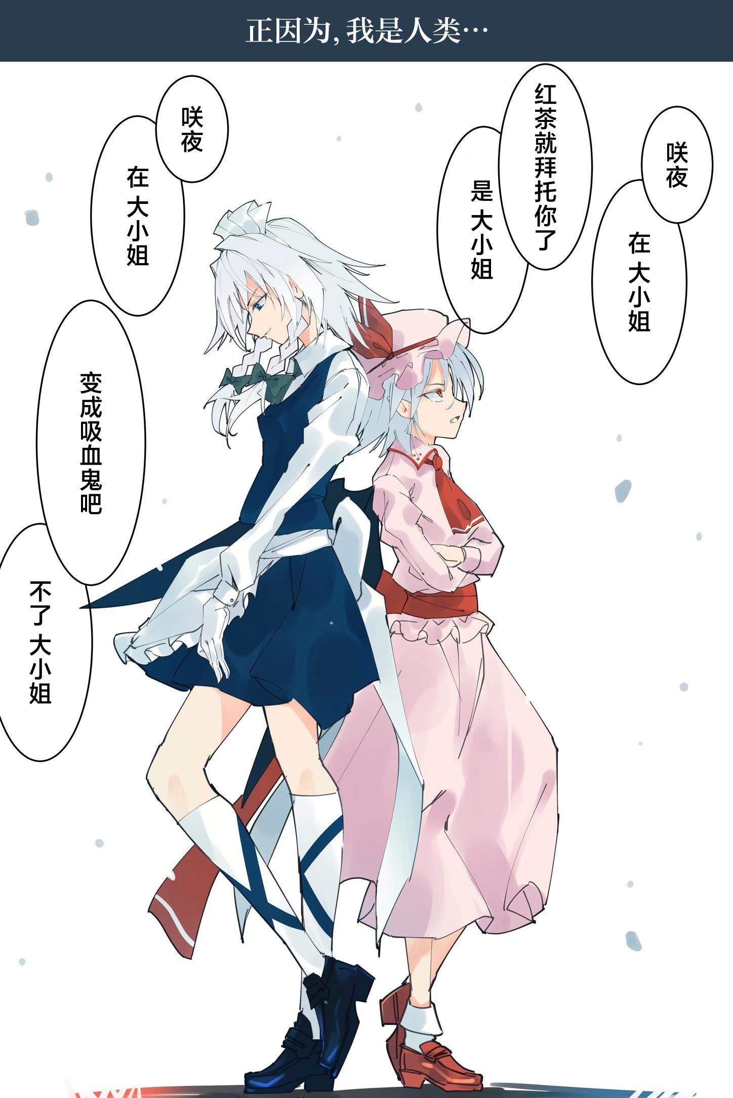 🍚係長代理東方同人系列 第05话 第13页