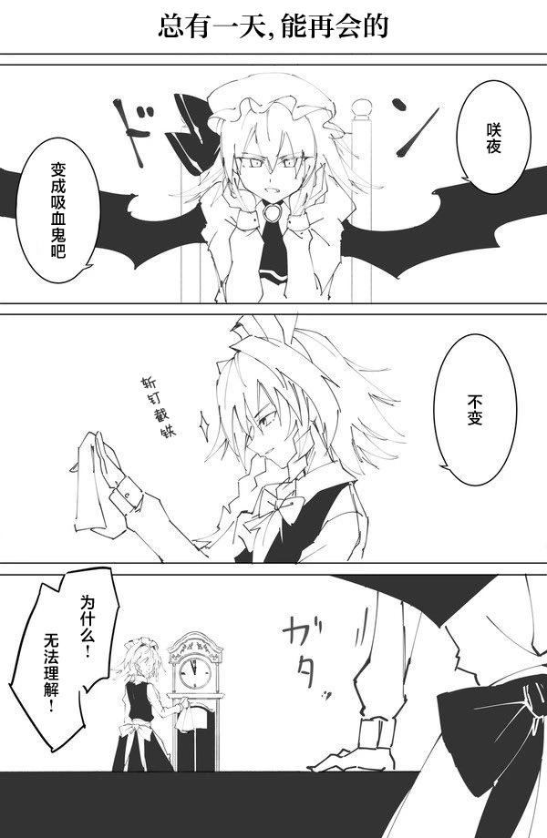🍚係長代理東方同人系列 第05话 第14页