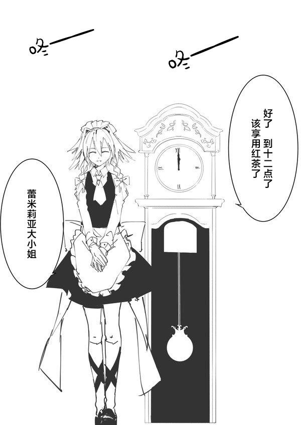 🍚係長代理東方同人系列 第05话 第17页