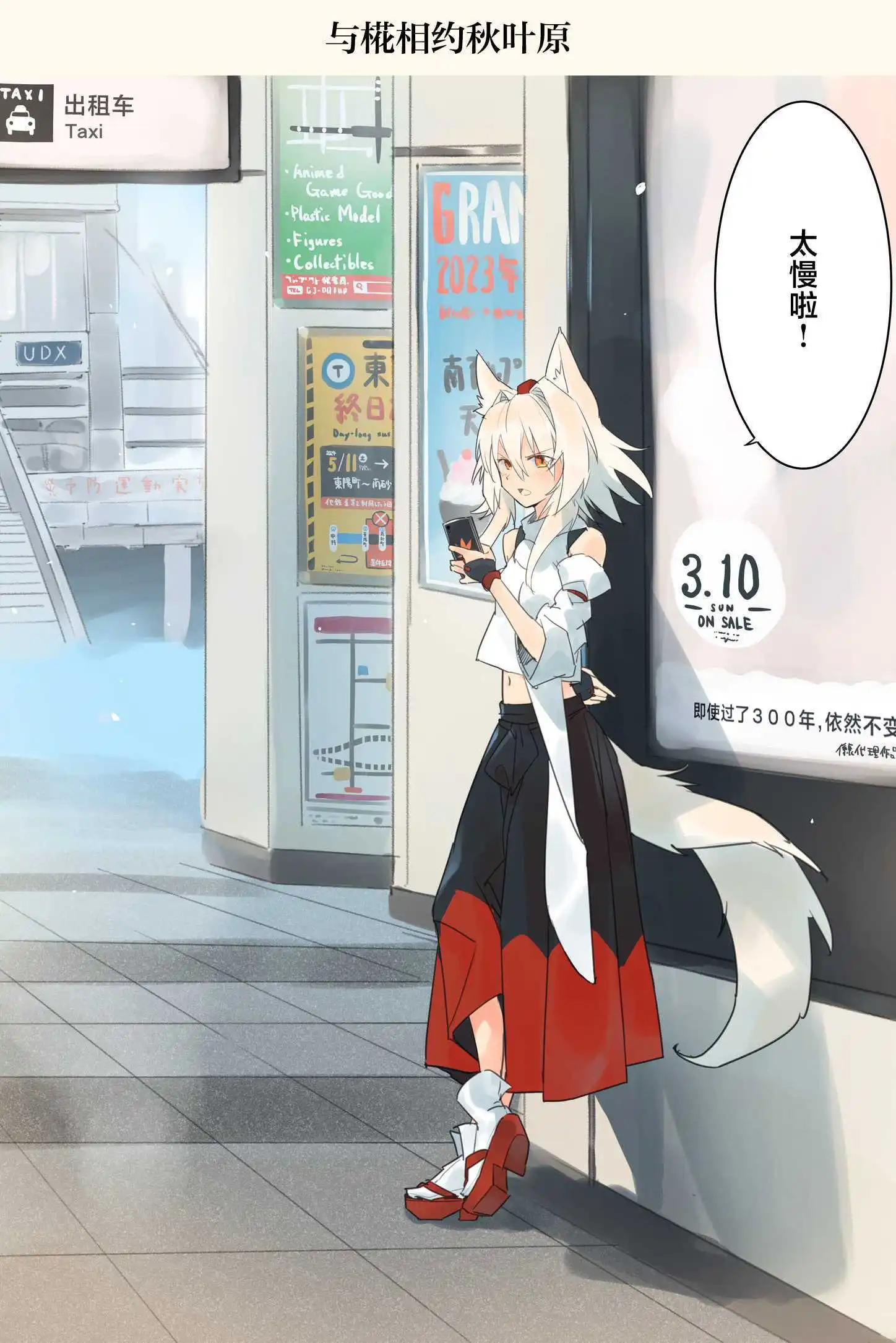 🍚係長代理東方同人系列 第05话 第21页