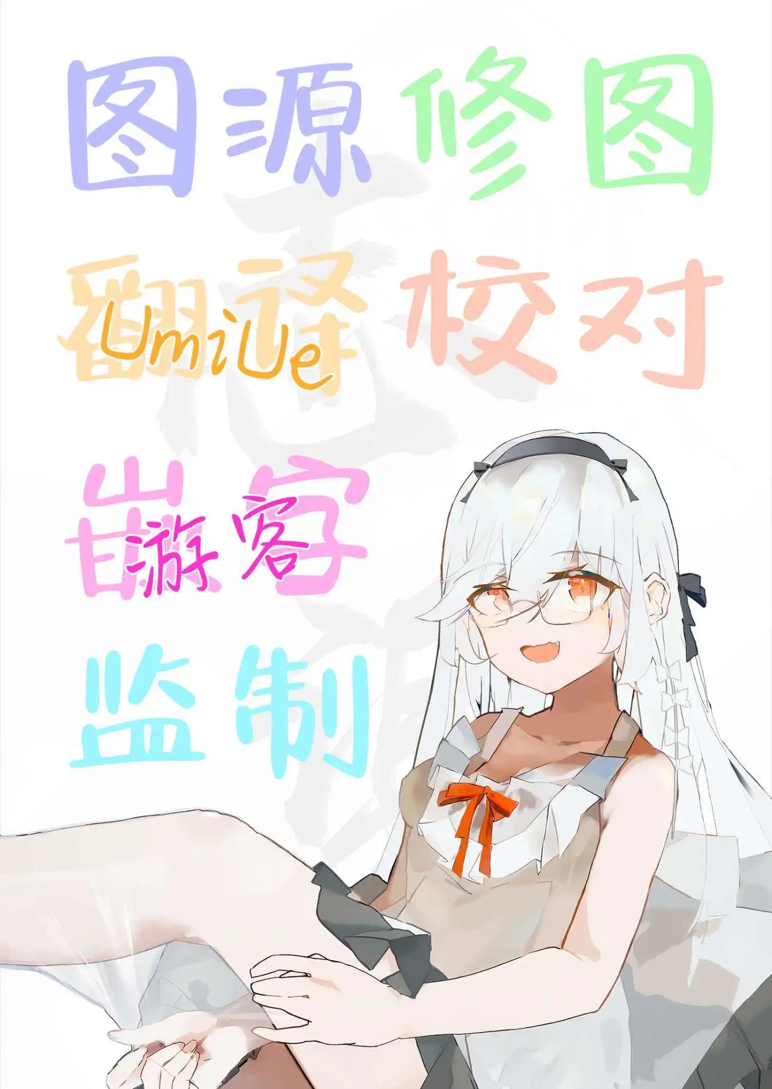 🍚係長代理東方同人系列 第05话 第22页