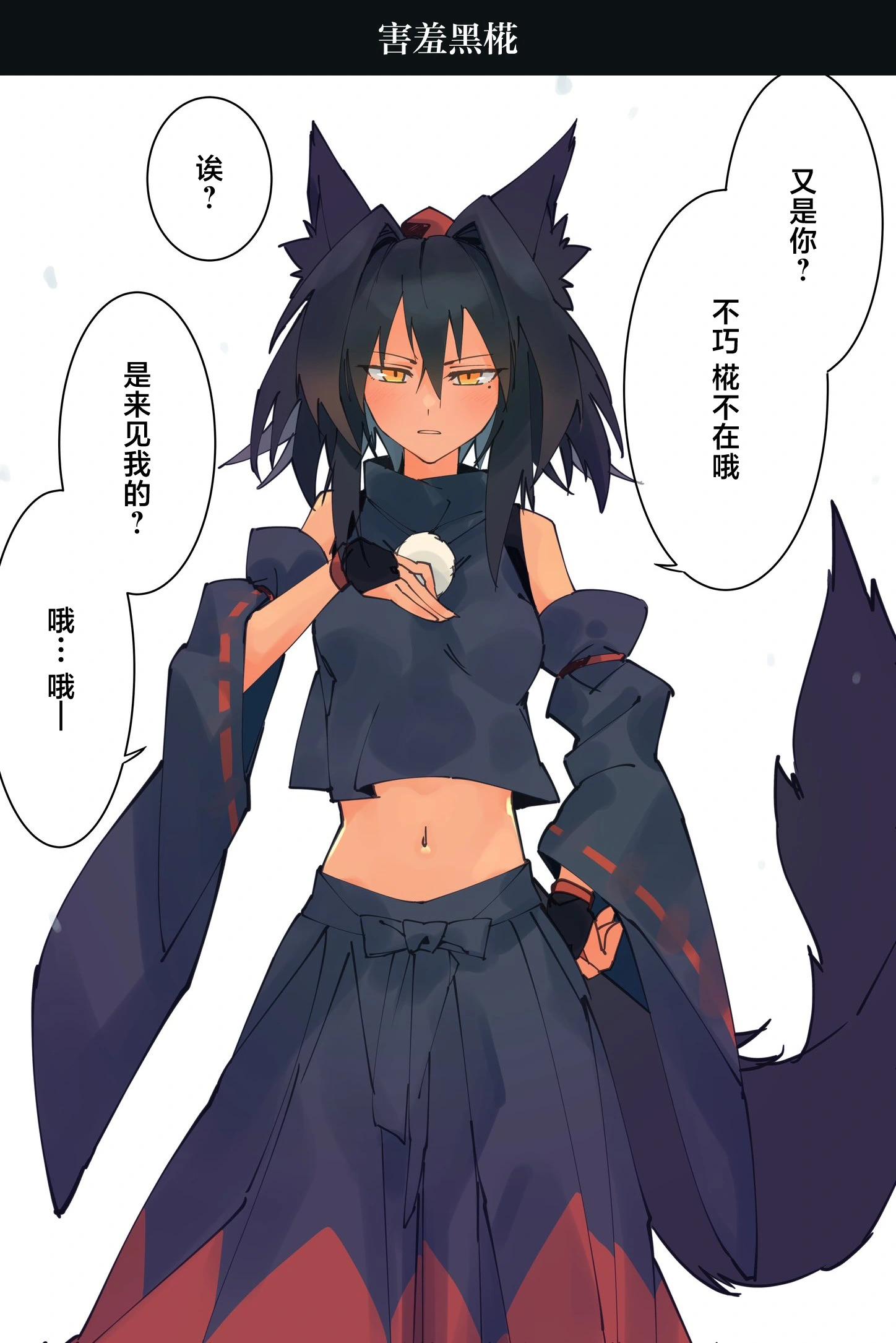 🍚係長代理東方同人系列 第05话 第6页