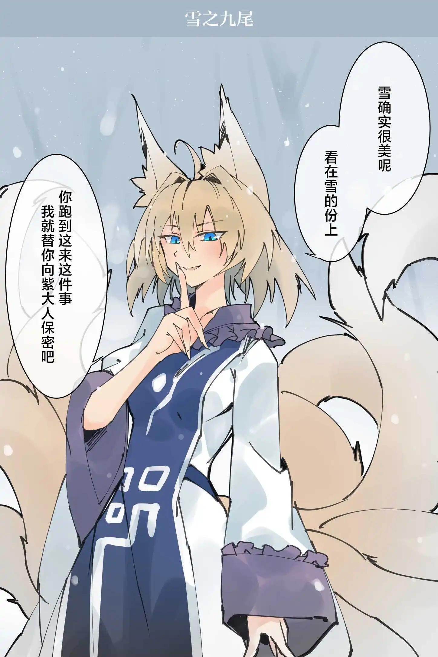 🍚係長代理東方同人系列 第05话 第7页