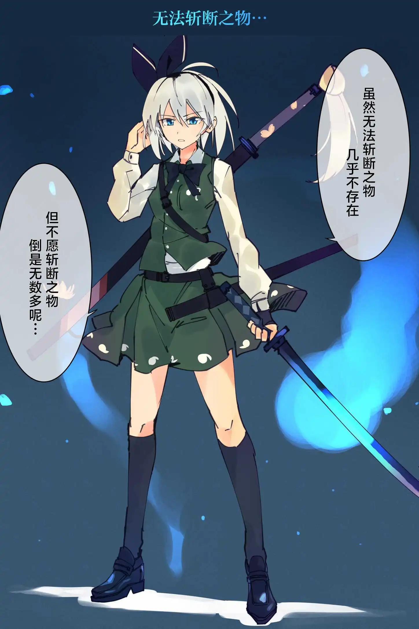 🍚係長代理東方同人系列 第05话 第8页
