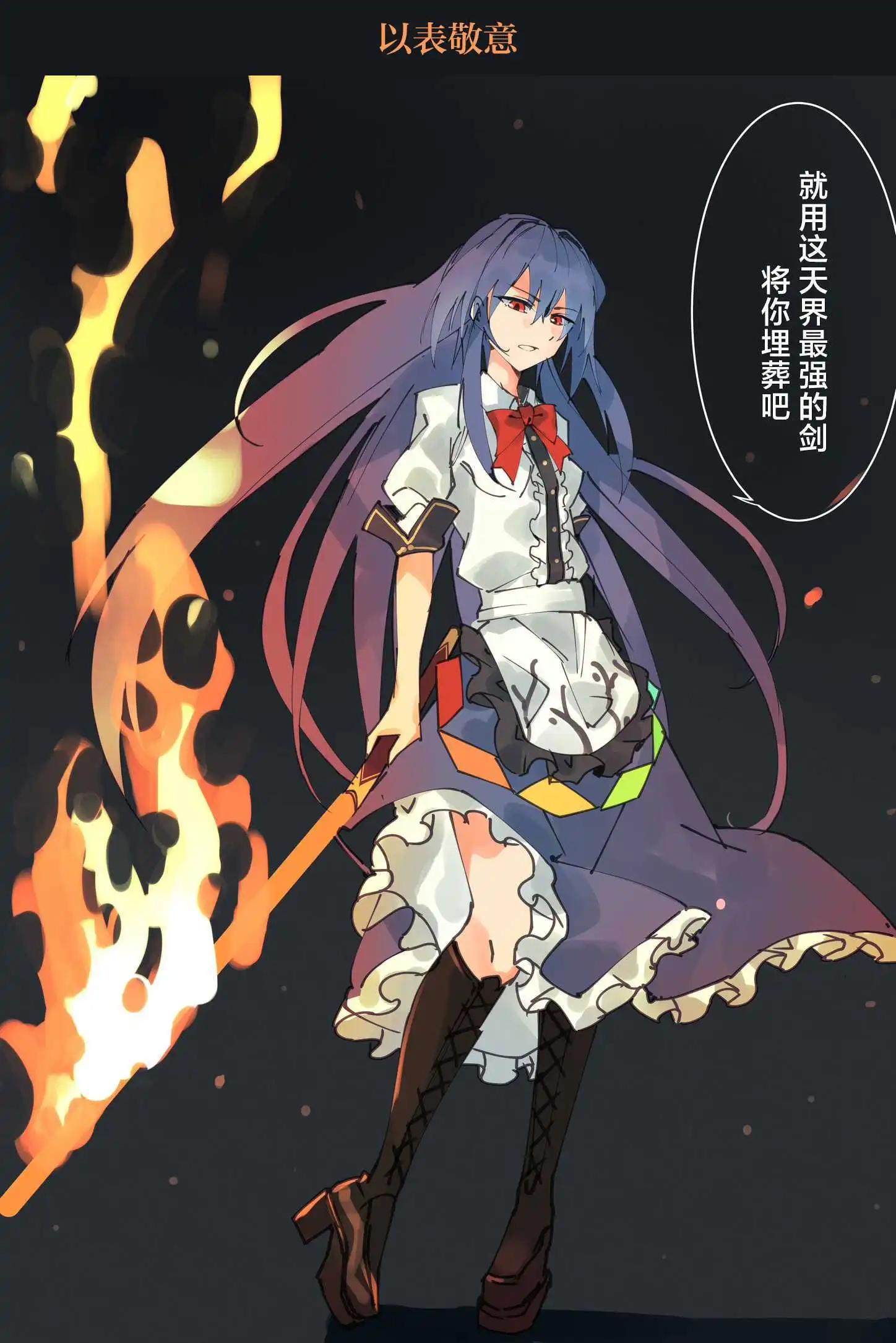 🍚係長代理東方同人系列 第05话 第9页