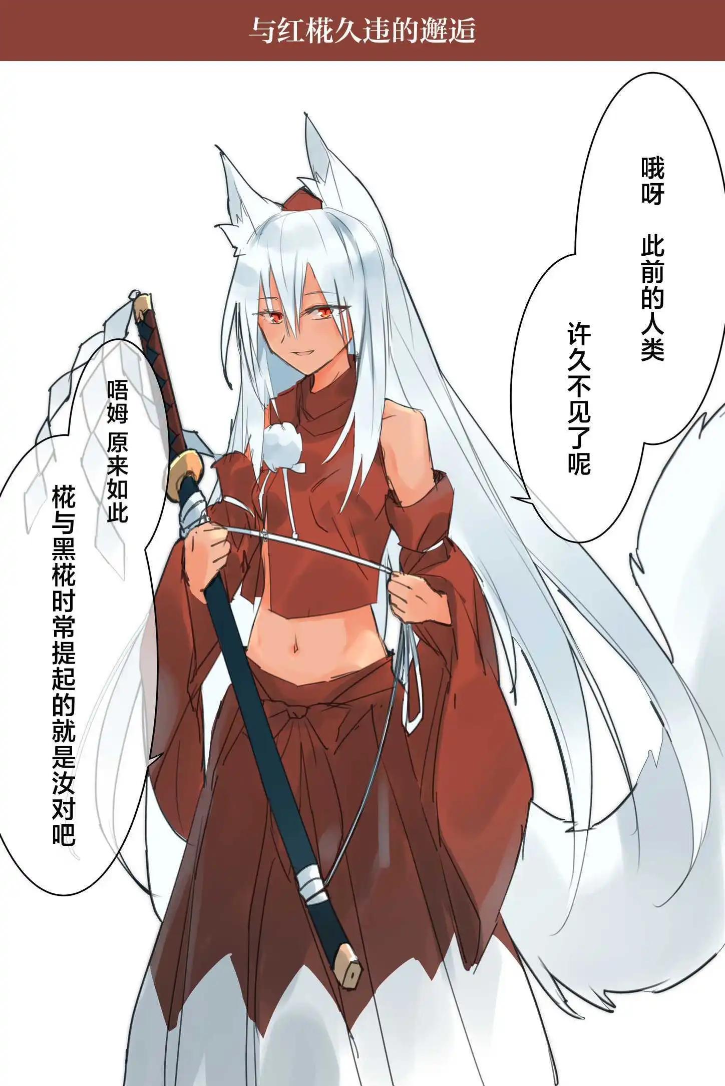 🍚係長代理東方同人系列 第07话 第1页