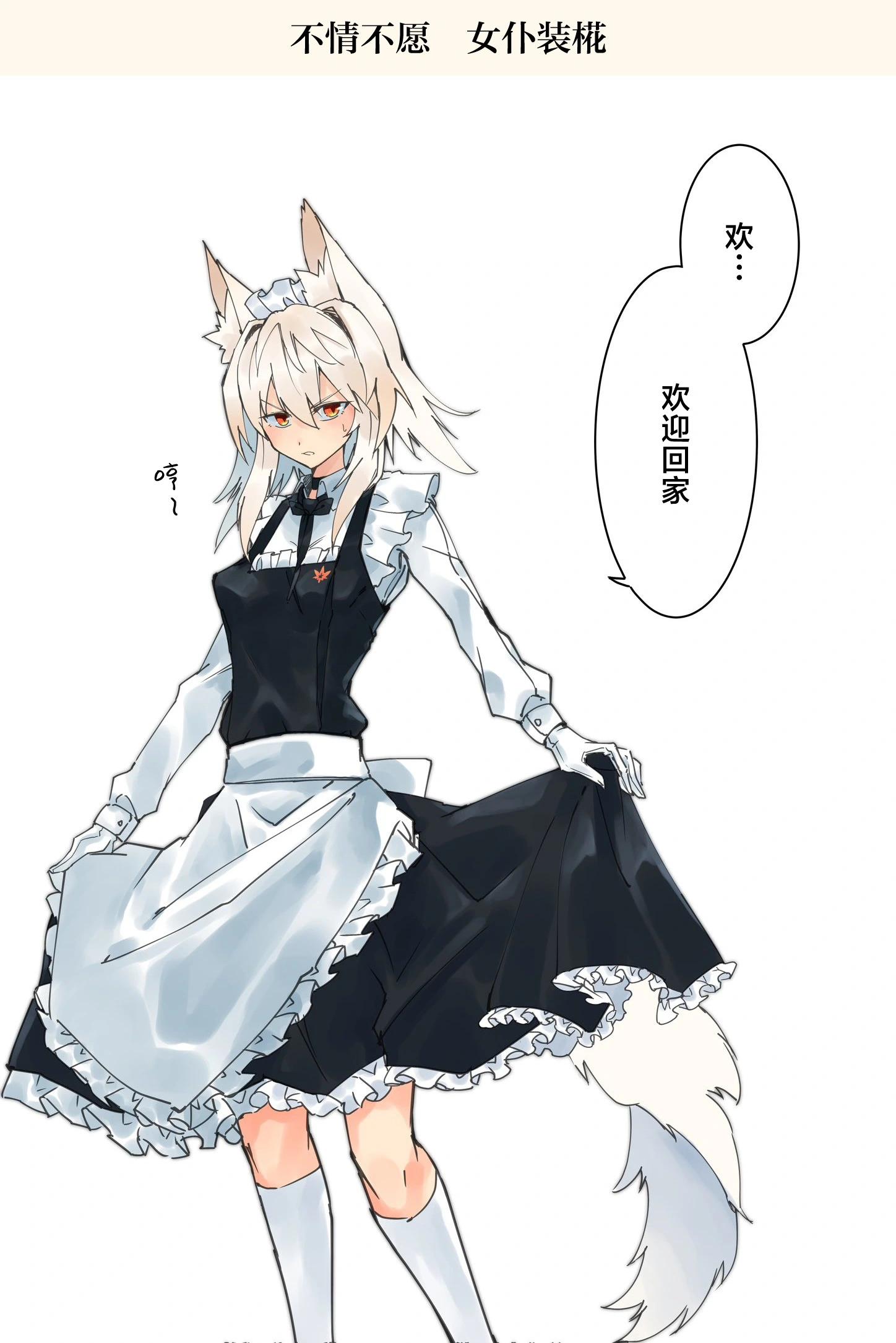 🍚係長代理東方同人系列 第07话 第11页